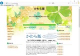 (5)市民の会かわら版