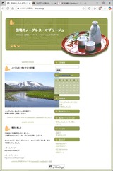 (2) さくらのブログdno.sblo.jp