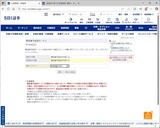 (5) 電話番号認証サービス設定