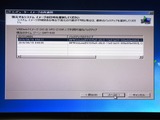 win7イメージから復元
