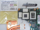 (16)シルバーグリスの塗布