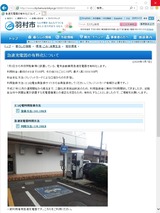 羽村市役所のQC-2020年