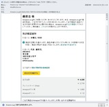 (0) 発送連絡はあったが