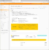 (2) DBアップグレード (3)