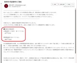 (6) 電話番号認証の紹介（登録後のメール）