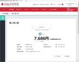 くらしTEPCO 5月太陽光電力-3