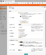 kmfujiCOM-SPF設定画面