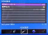 RX-V773 HDMI設定