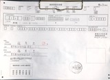 (5)継続申請書