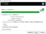 (10) WiFiに接続できない-2