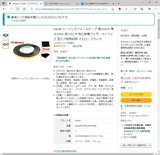 (35) シーリングフォームテープ