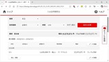 (10) 売却代金の振り込み