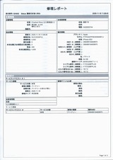 (2) iPhoneSE-2電池交換報告書(1)