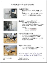 ICT利用ガイド