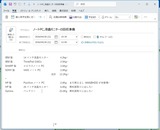(3) ノートPCやモニターの処分