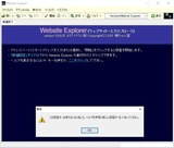(3) 認証キー警告