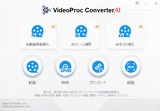 VideoProc ConverterAIトプ画面