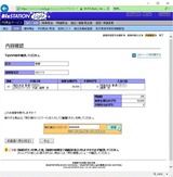 (5) BizStation振替えシミュレーション