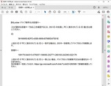 (5) 回復キーの印刷