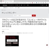 McAfeeナレッジセンター-1