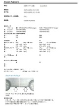 (9) タイヤ交換記録