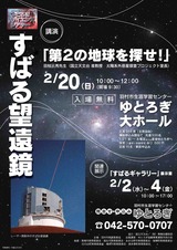20110220すばる望遠鏡