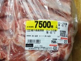 (1)肉の仕入