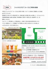 (3) モリパークCAFE割引き