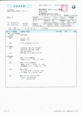 (5) 作業明細 1of3