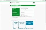 (5) マイナンバーカード交付申請状況紹介-2