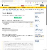 2026_07_24 マネックス証券 PCとスマホへのパスキー登録