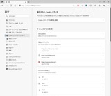 ブロック済に変更