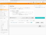 さくらサーバーからログイン(1)