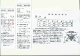 2022_04_19 講習会適性検査