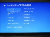 (4)IMEの選択
