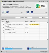 (10)NAVIスタジオの起動