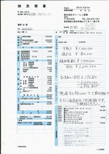 (1) 見積書 20211031