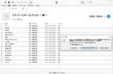 (4) 純正ケーブル交換で iPhone(2)を認識