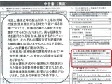選択入力欄