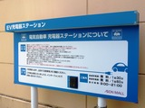日の出AEON