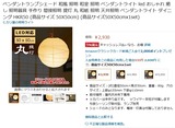 (5)amazonの50cm