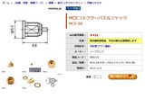 MCX-BRサイズ