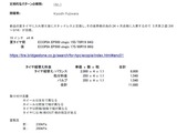 夏タイヤの組替え