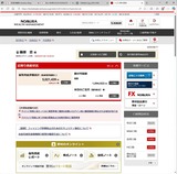 2025_08_17 野村証券保有資産評価合計