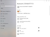 Spectreと C6の BT接続画面（バッテリー残量））
