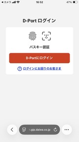 (2) D-Portから「ログイン」する