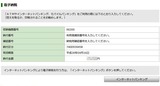 電子納税
