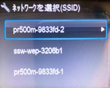 (4) SSIDが検索出来ない(#3)