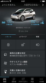 BMW Connected 2018-09-18 8 57 22