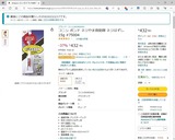 (3) ネジやま救助隊@amazon